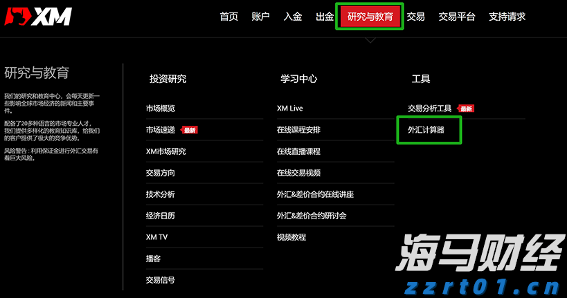 国家外汇管理局:在16省市开展绿色外债业务试点