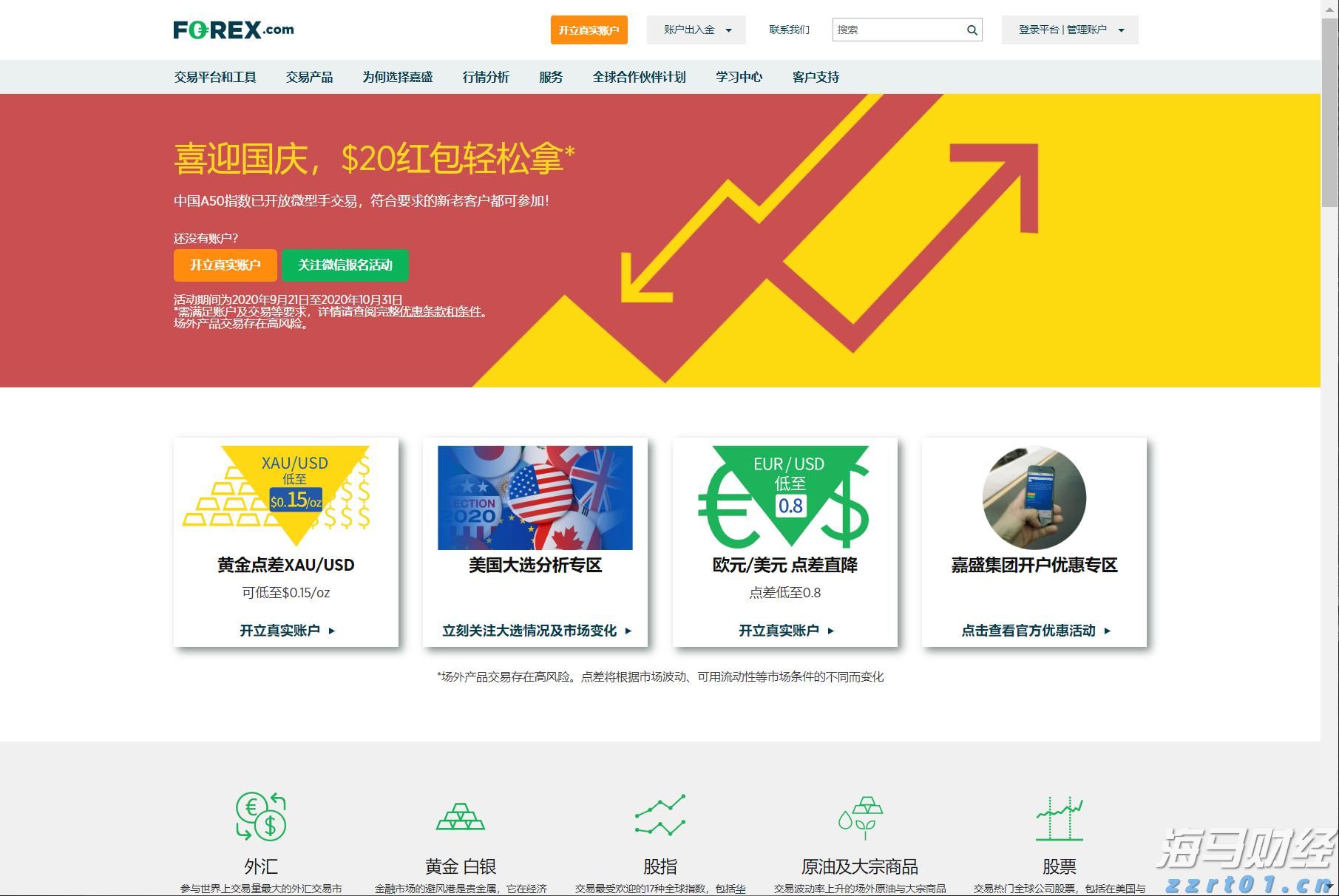 中国联通获卫星移动通信业务经营许可