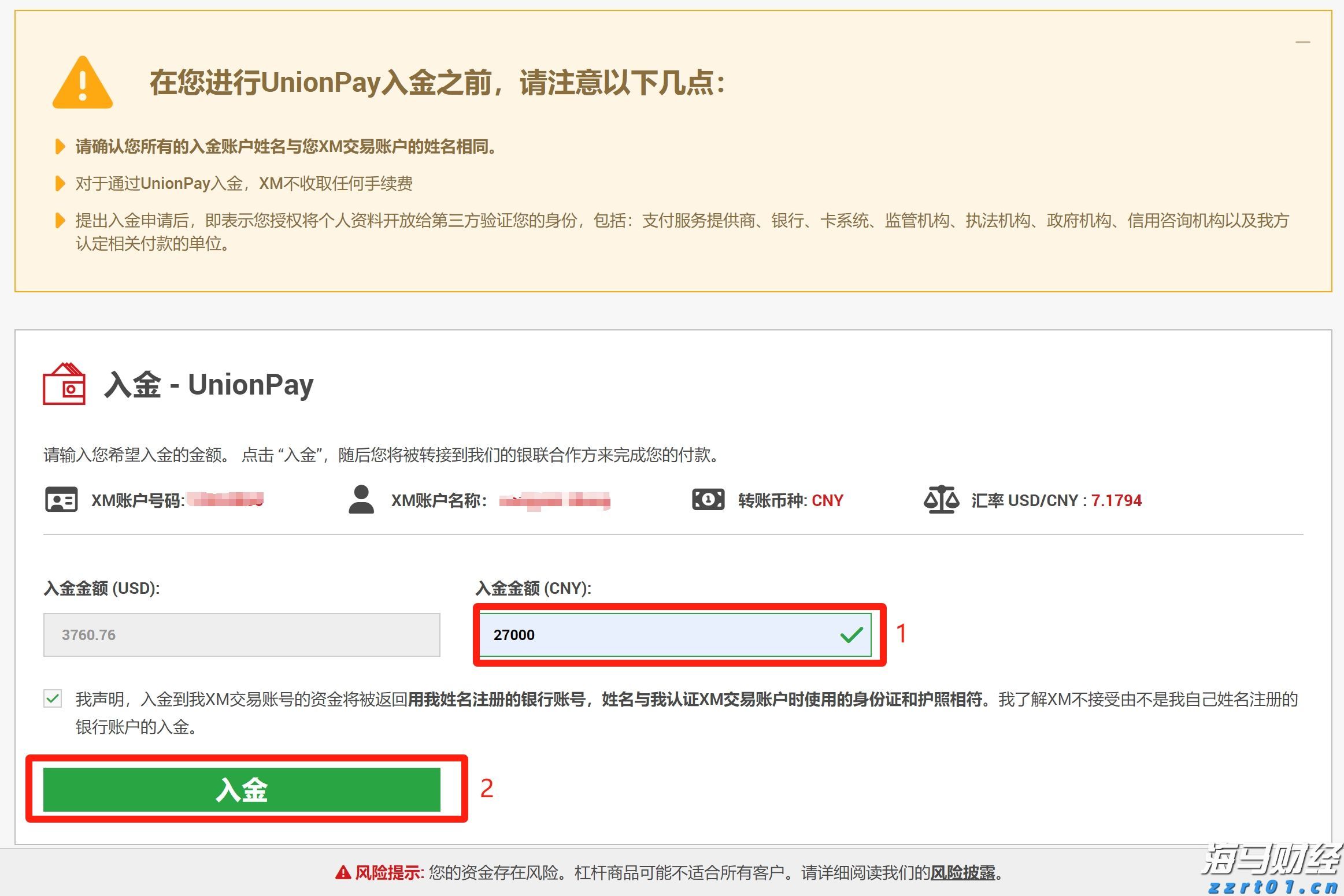 13秒01！闽将林雨薇100米栏国内首秀摘金