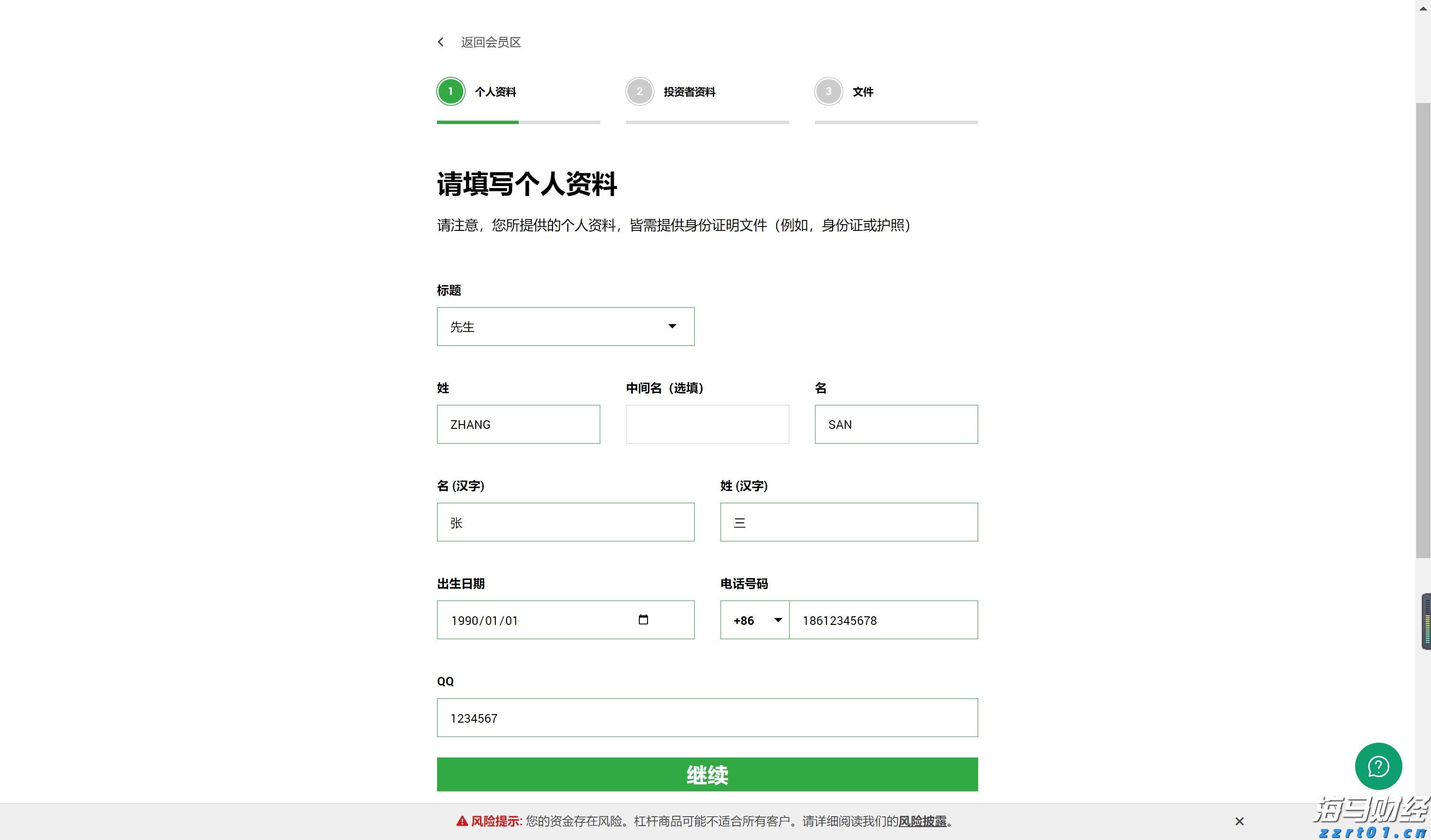券商晨会精华 | 免示教机器人从钢结构向船舶领域扩展，相关产业链公司将受益