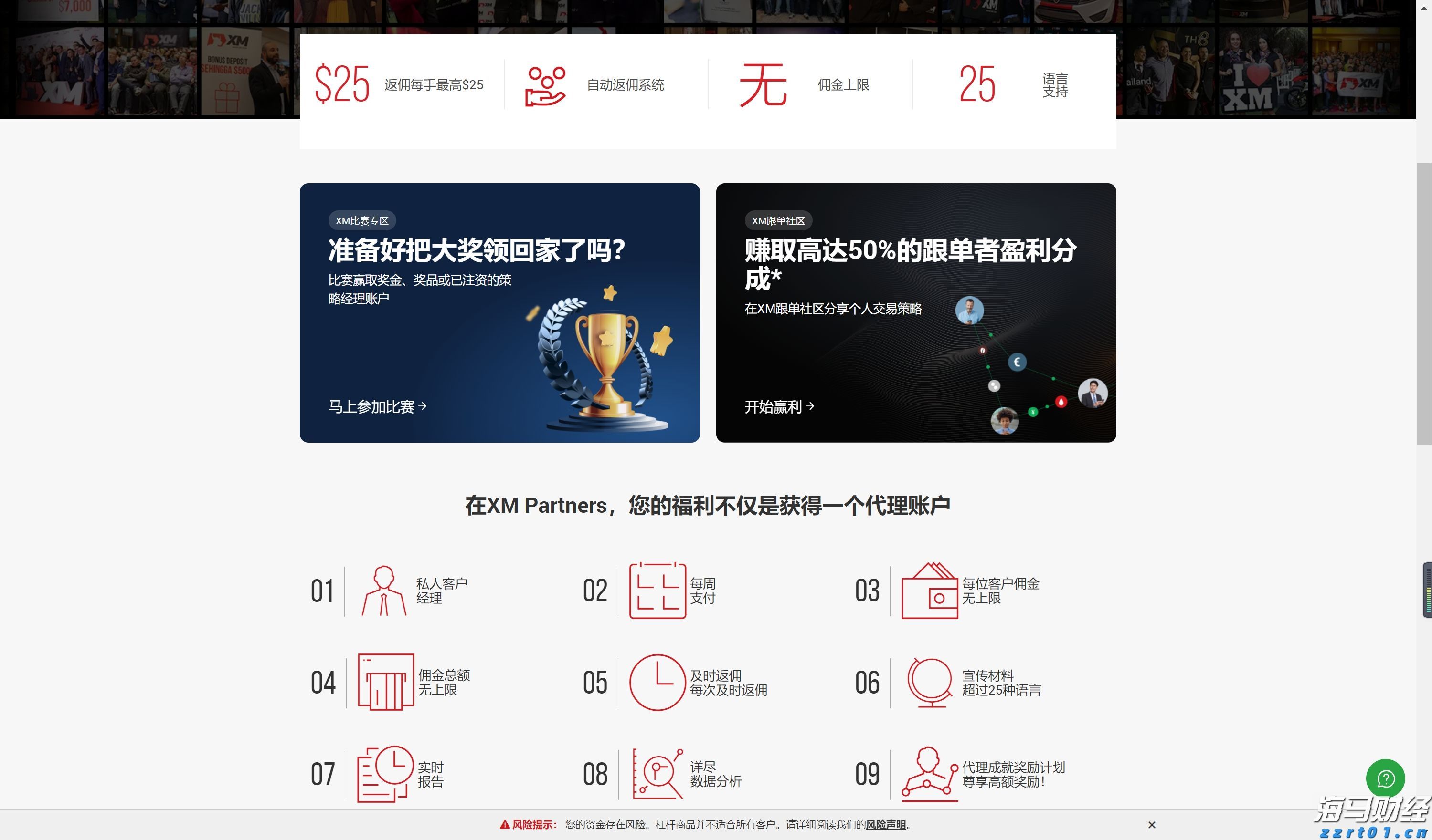 两部门：加强智能网联新能源汽车产品召回、生产一致性监督管理与规范宣传