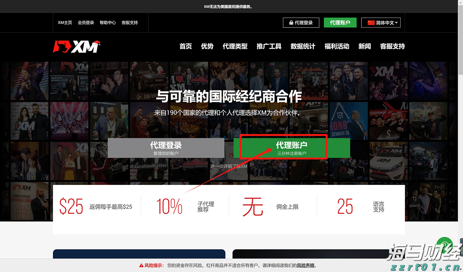 今年前7个月广东外贸进出口增长4.3%