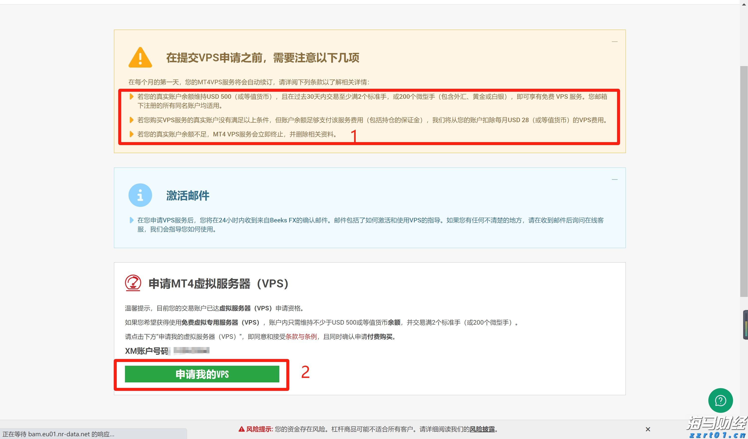 欧洲央行鹰派官员Kazimir指出：9月降息需显著经济变化